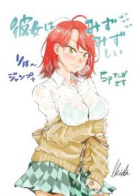 Kanojo wa Mizumizushi