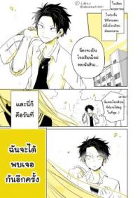 Hatsukoi ga Bishoujo ♂ de, Ikinone o Tomerareteshimatta Shounen no Hanashi