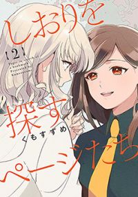 Shiori wo Sagasu Page-tachi