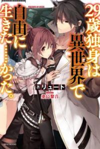 29-sai Dokushin Isekai de Jiyuu ni Ikita... katta