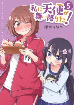 Watashi ni Tenshi ga Maiorita!
