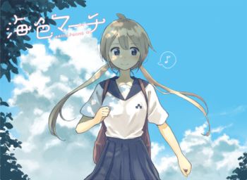 Ocean-Colored March