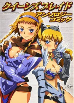 Queen&#039;s Blade Anthology Comics