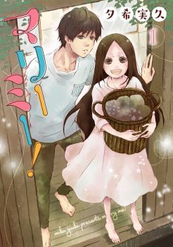 Marry Me! แต่งงานกันเถอะ!