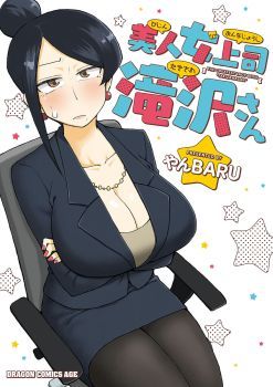 Bijin Onna Joushi Takizawa-san หัวหน้าสุดสวย ทากิซาวะซัง