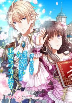 The Prince is too Dazzling, Don&#039;t Look at Him Directly!