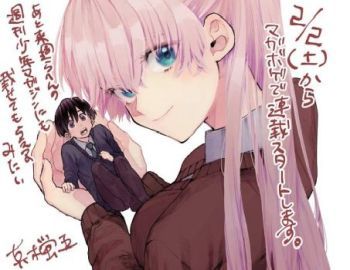 That Girl Is Not Just Cute