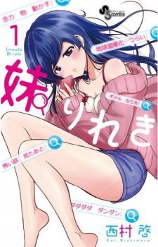 Imouto Rireki