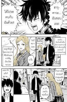 My Girlfriend Is a Monster แฟนผมเป็นสัตว์ประหลาด