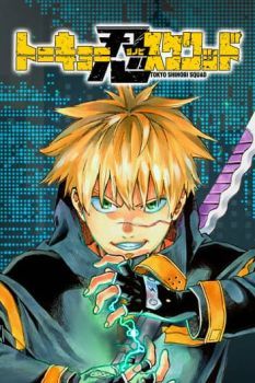 Tokyo Shinobi Squad พลพรรคนินจาโตเกียว