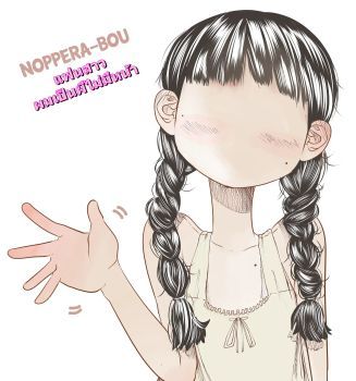 The Faceless Girl แฟนสาวชองผมเป็นผีไม่มีหน้า