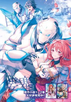 I Want To Play Happily In Another World Because I Got A Heavenly Castle