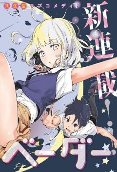 Tsukiiro no Invader