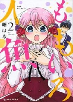 Momoiro Ningyo