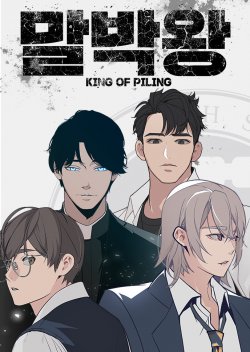 King of Piling