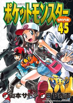 Pokemon Special