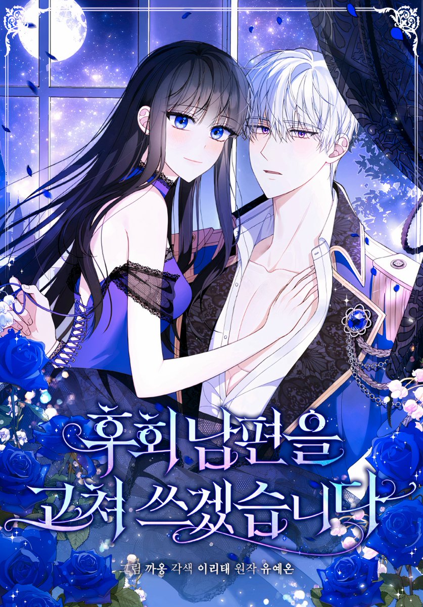 Reforming My Regretful Husband