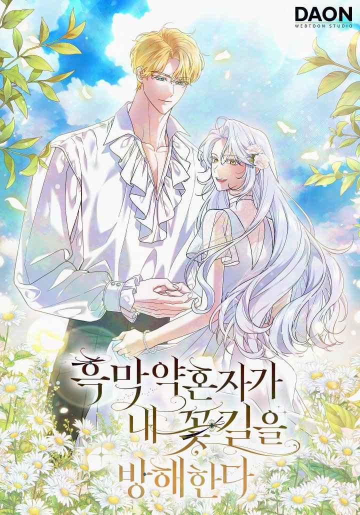 My Dark Fiancé Is Interfering With My Flowery Path