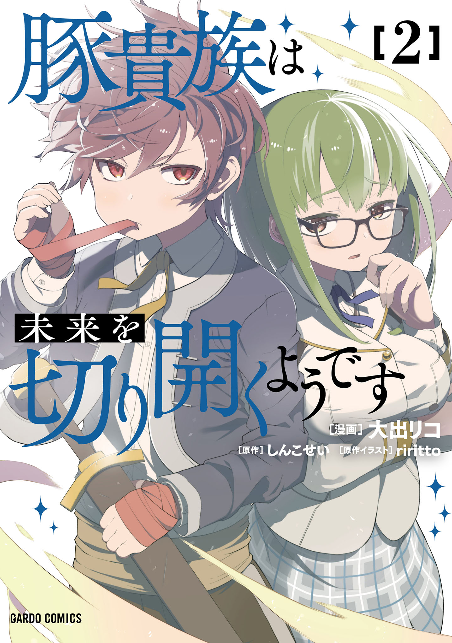 Buta Kizoku wa Mirai wo Kiri Hiraku you desu