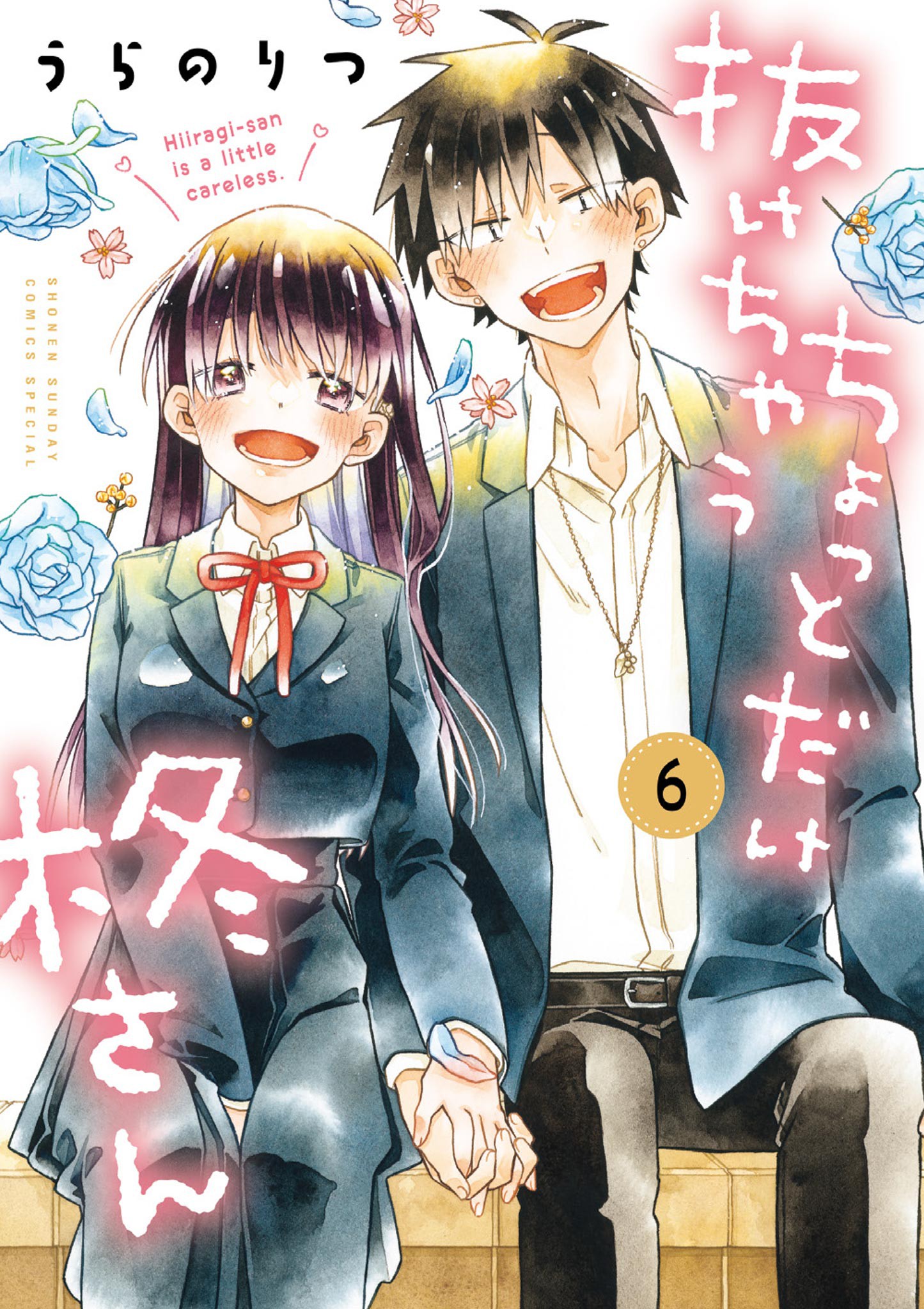 Chotto Dake Nuke Chau Hiiragi-san