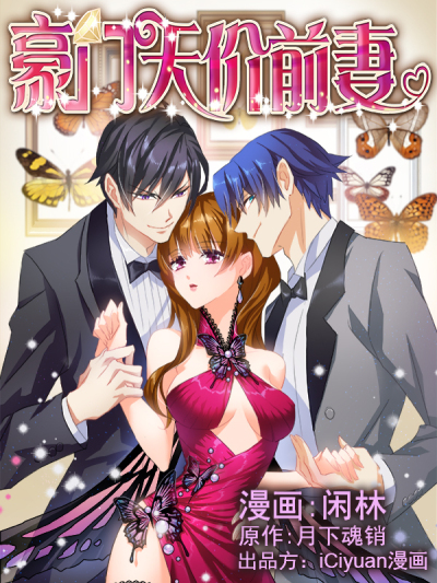 The Return of the Ex-Wife