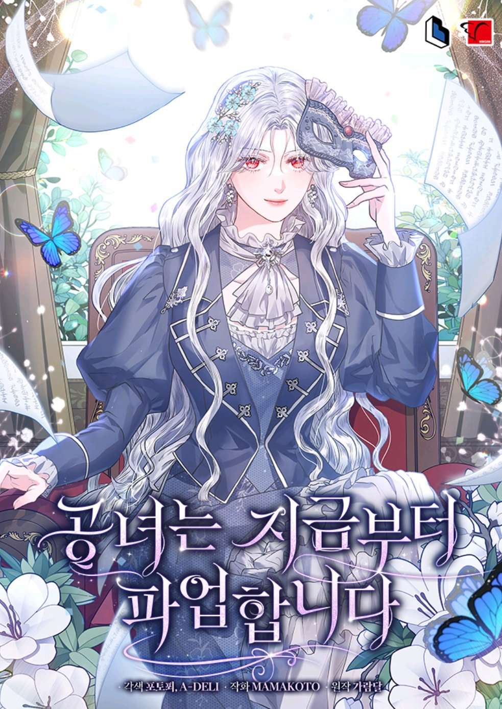 The Princess Is Going on Strike