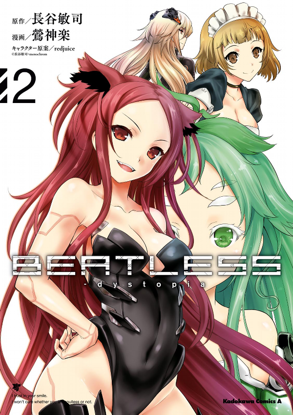 Beatless Dystopia
