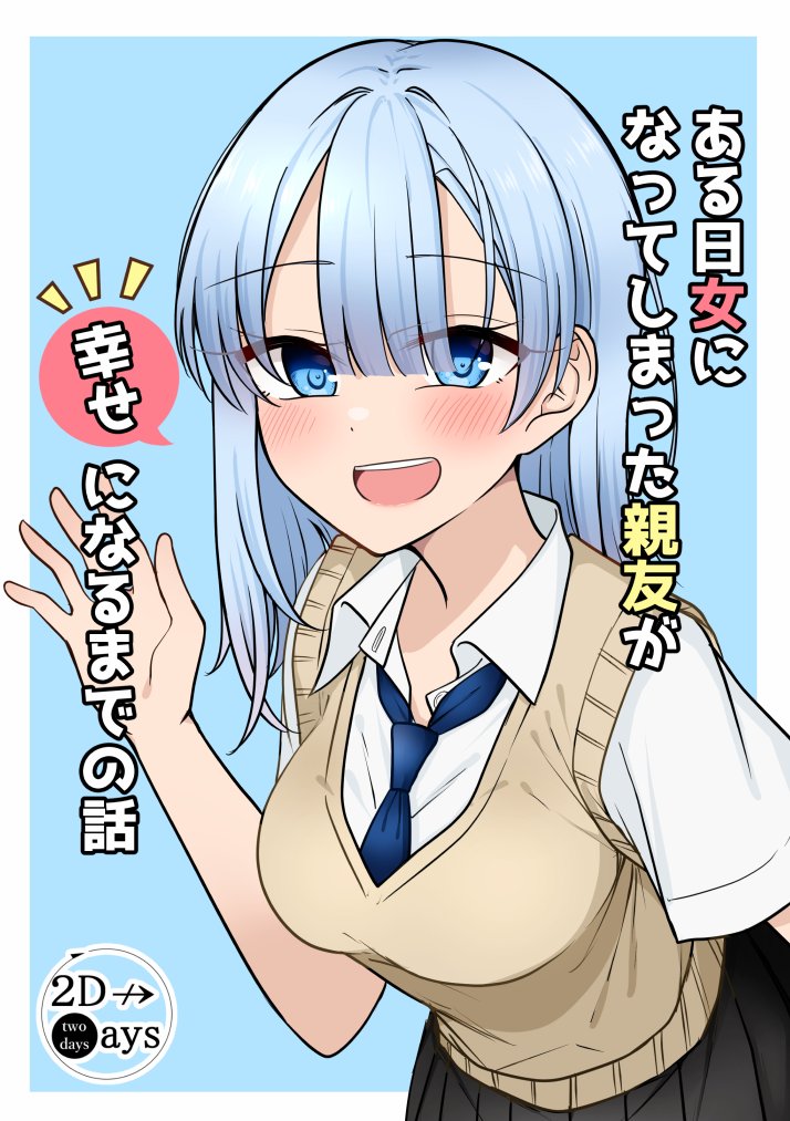 Oni Girl Friend
