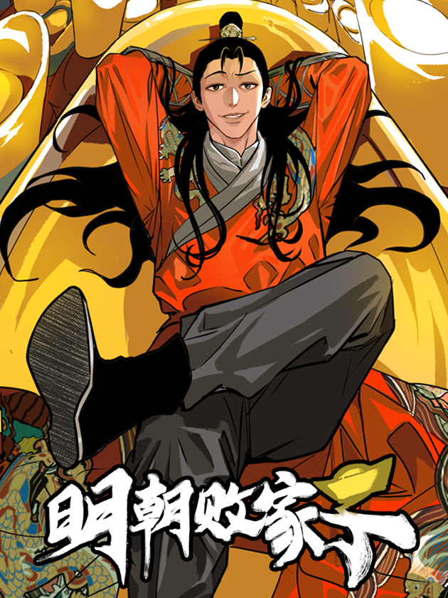 An Hai Ji Yuan