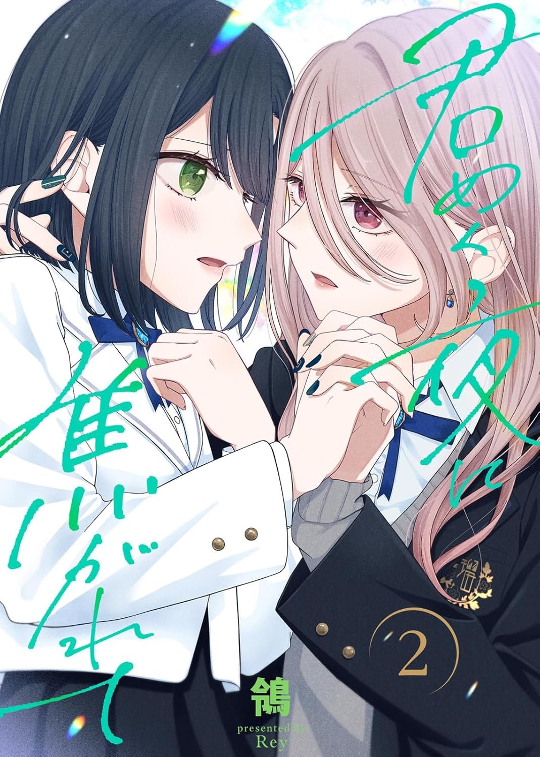 Kimi Meku Yoru ni Kogarete