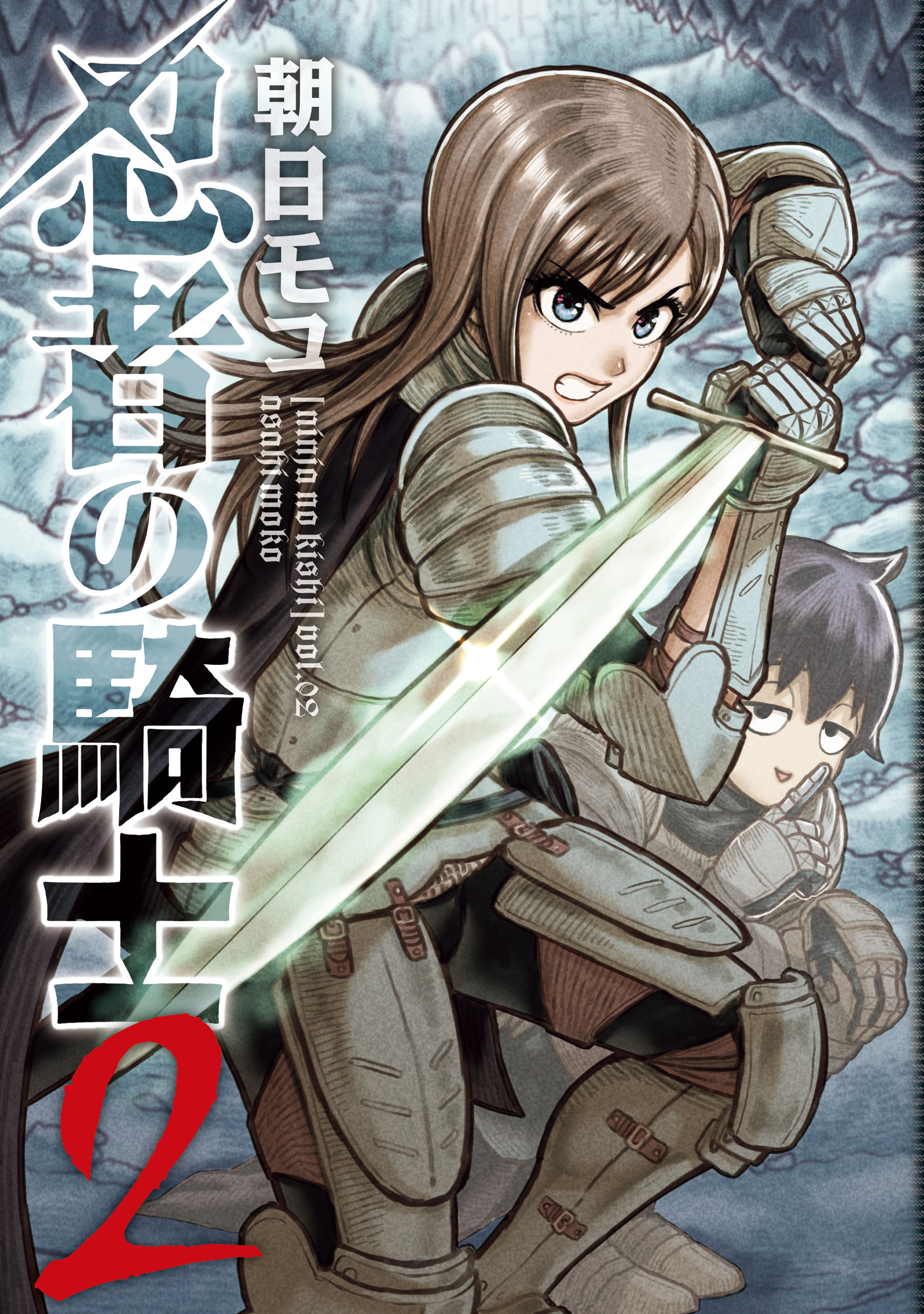 Ninja no Kishi