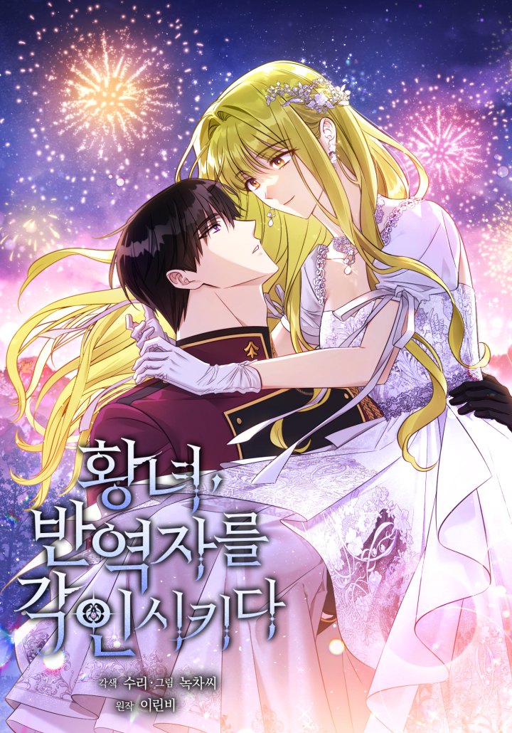 Revolutionary Princess Eve