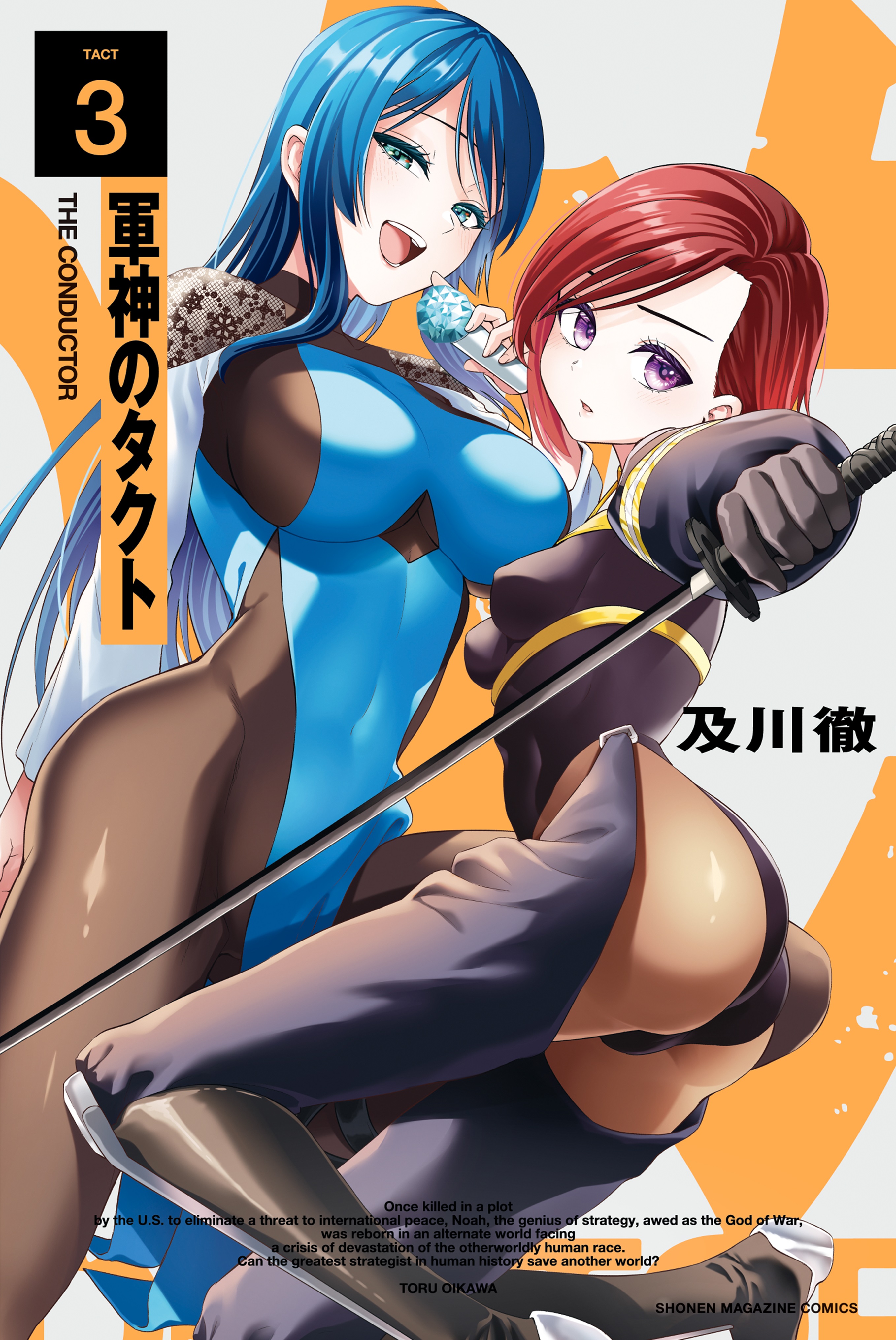 Gunshin no Tact