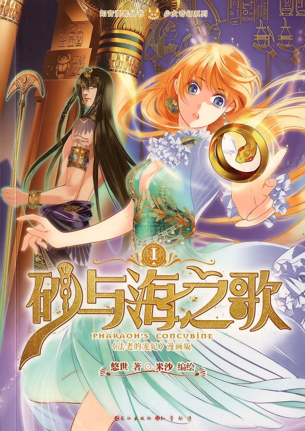 Shao Song