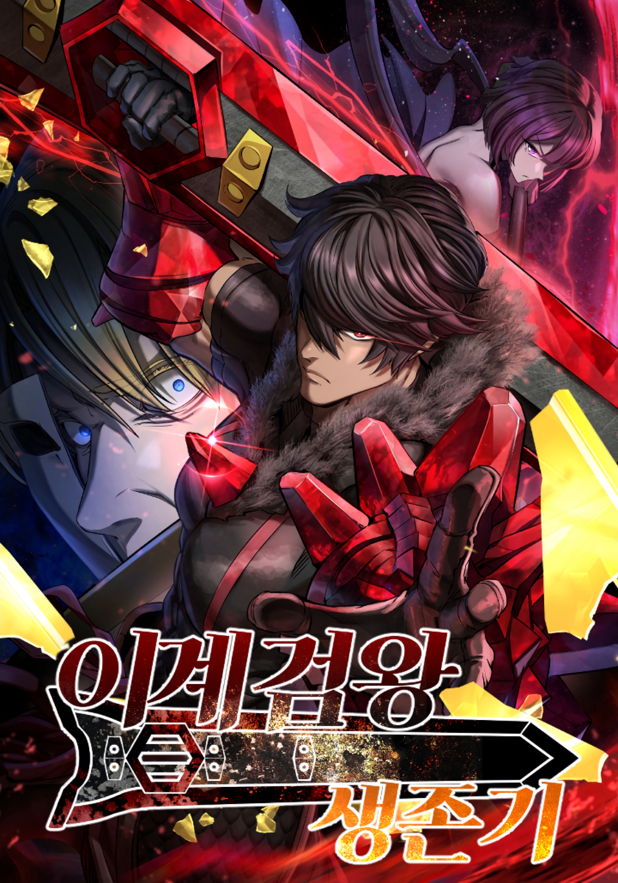 Survival Of Blade King