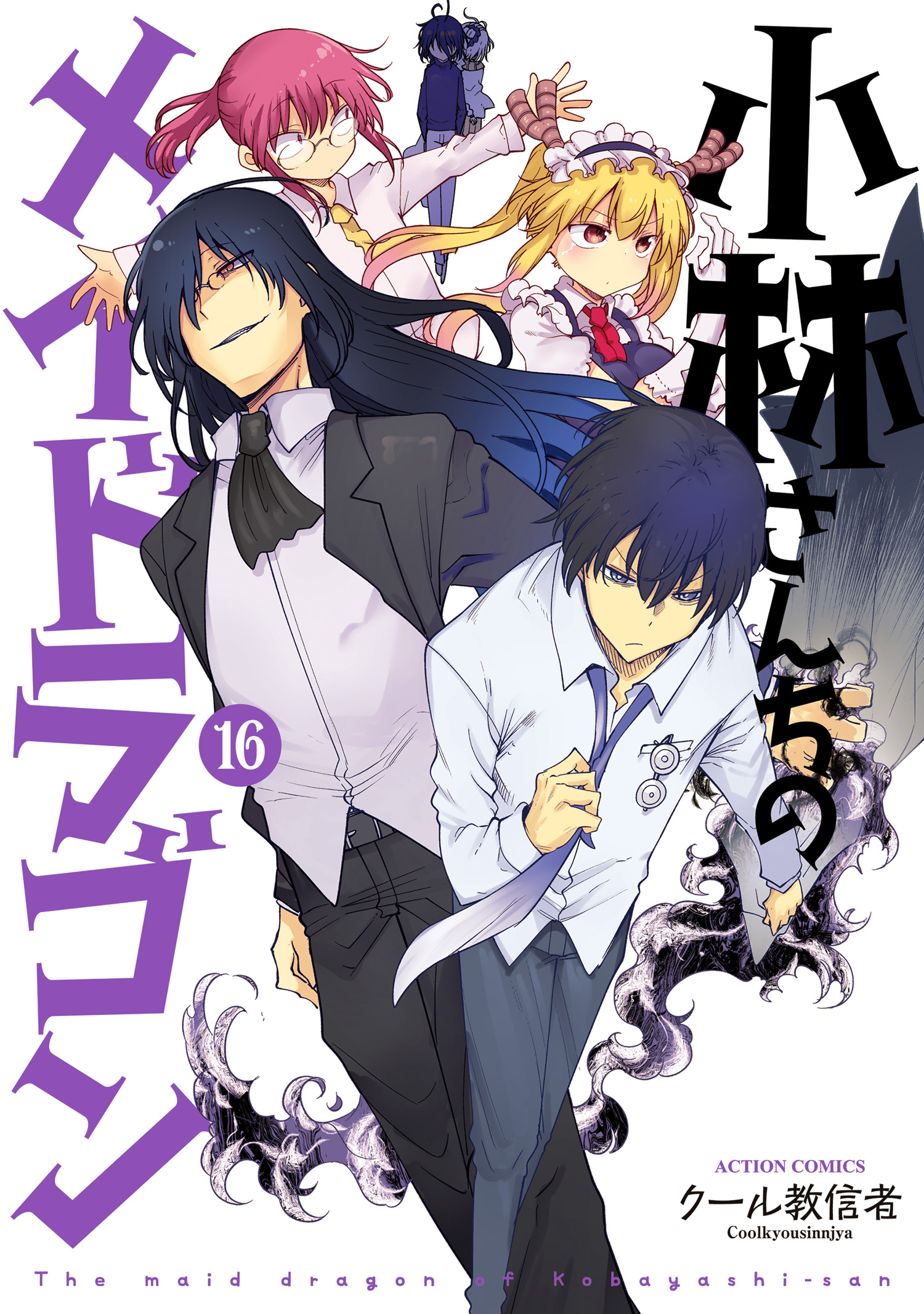 Taisango no maid-san