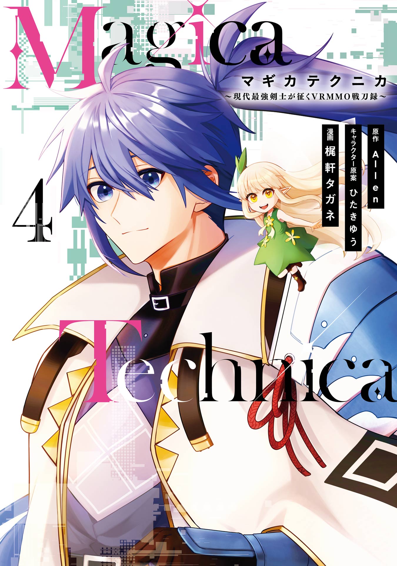 Magica Technica ~Gendai Saikyou Kenshi ga Yuku VRMMO Sentouroku~