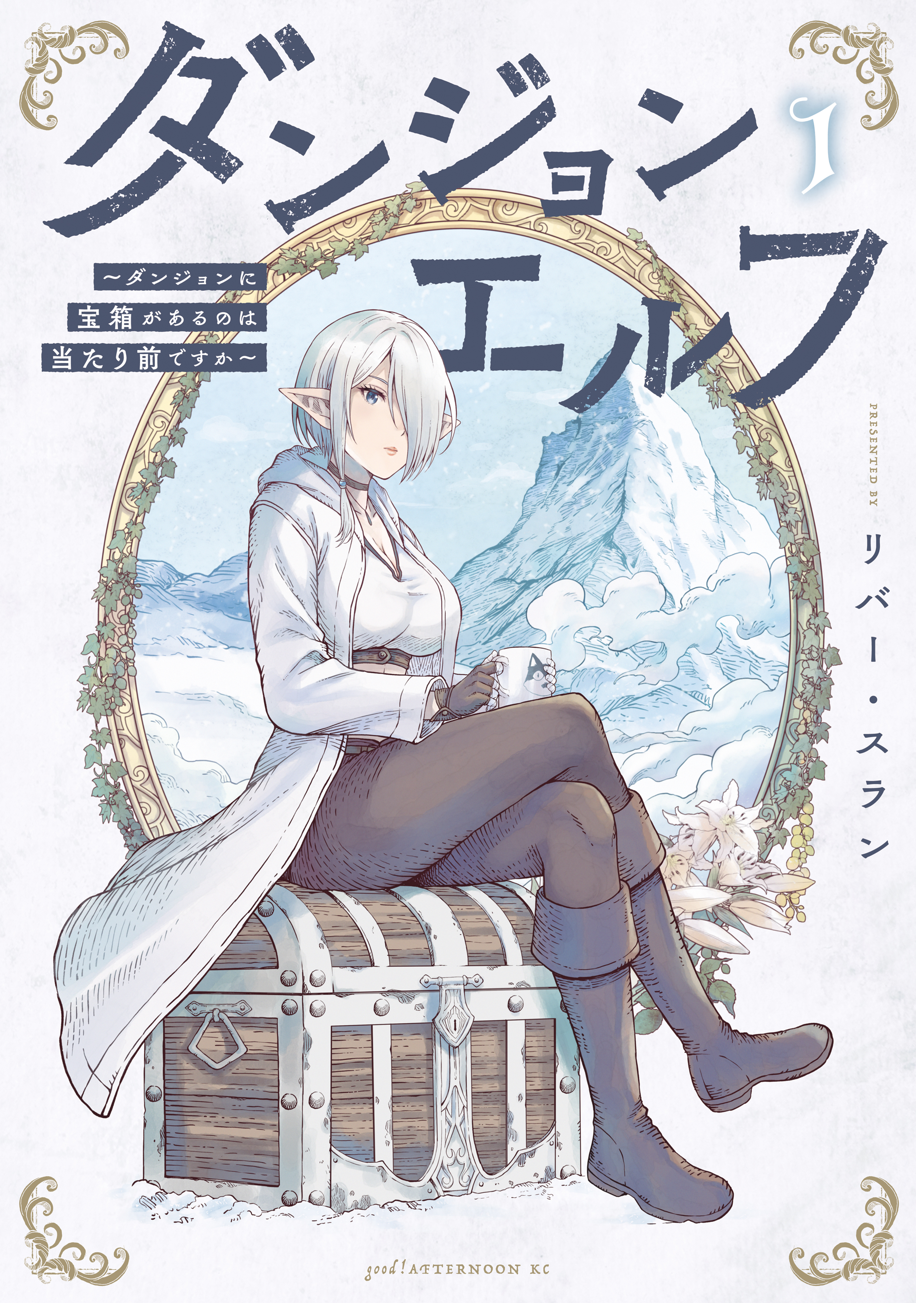Dungeon Elf &#8211; Dungeon ni Takarabako ga Aru no wa Atarimae desu ka?