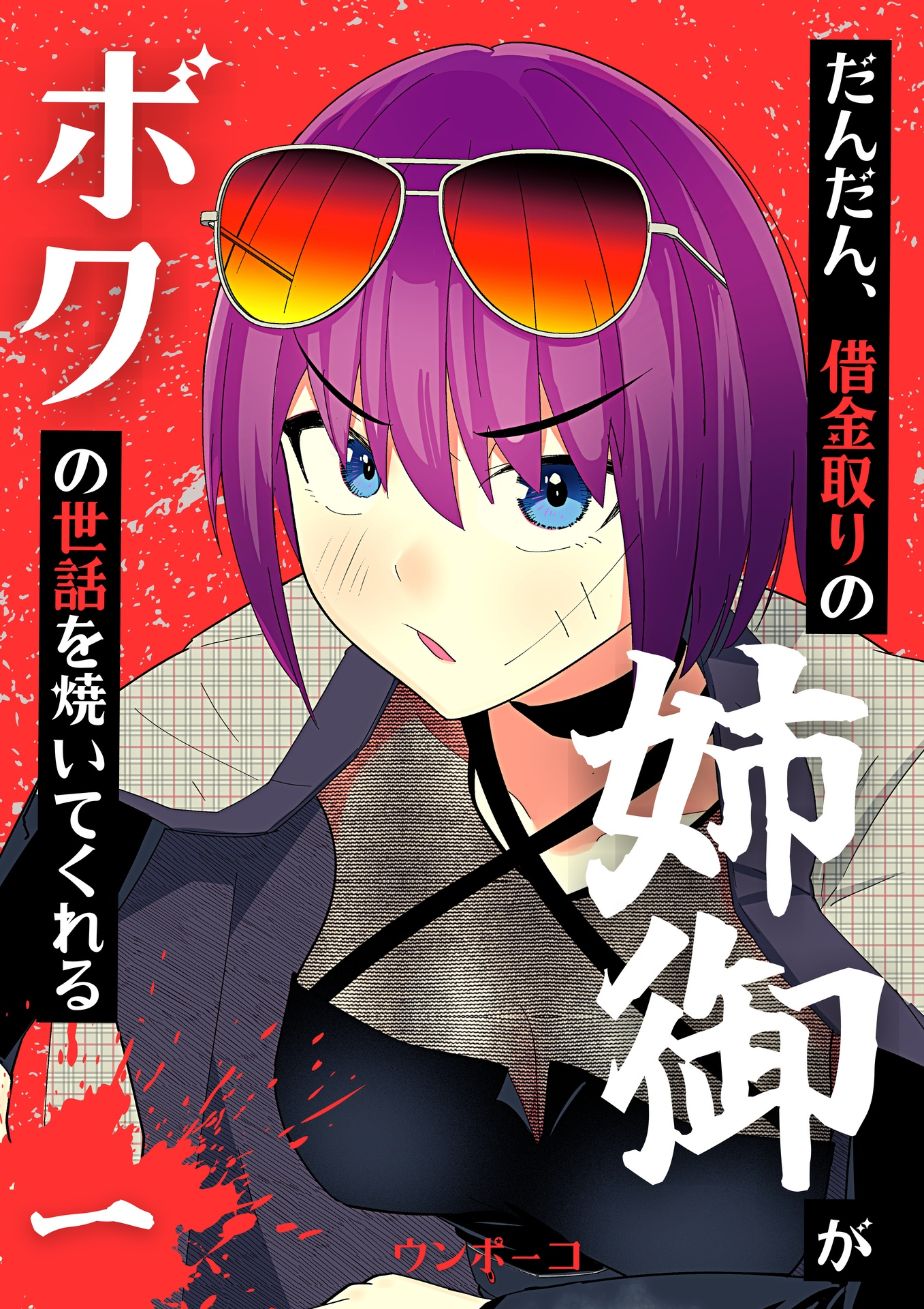 Bokura No Cupid Senki