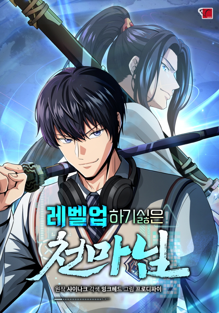 The Heavenly Demon Lord Who Doesn&#8217;t Want to Level Up