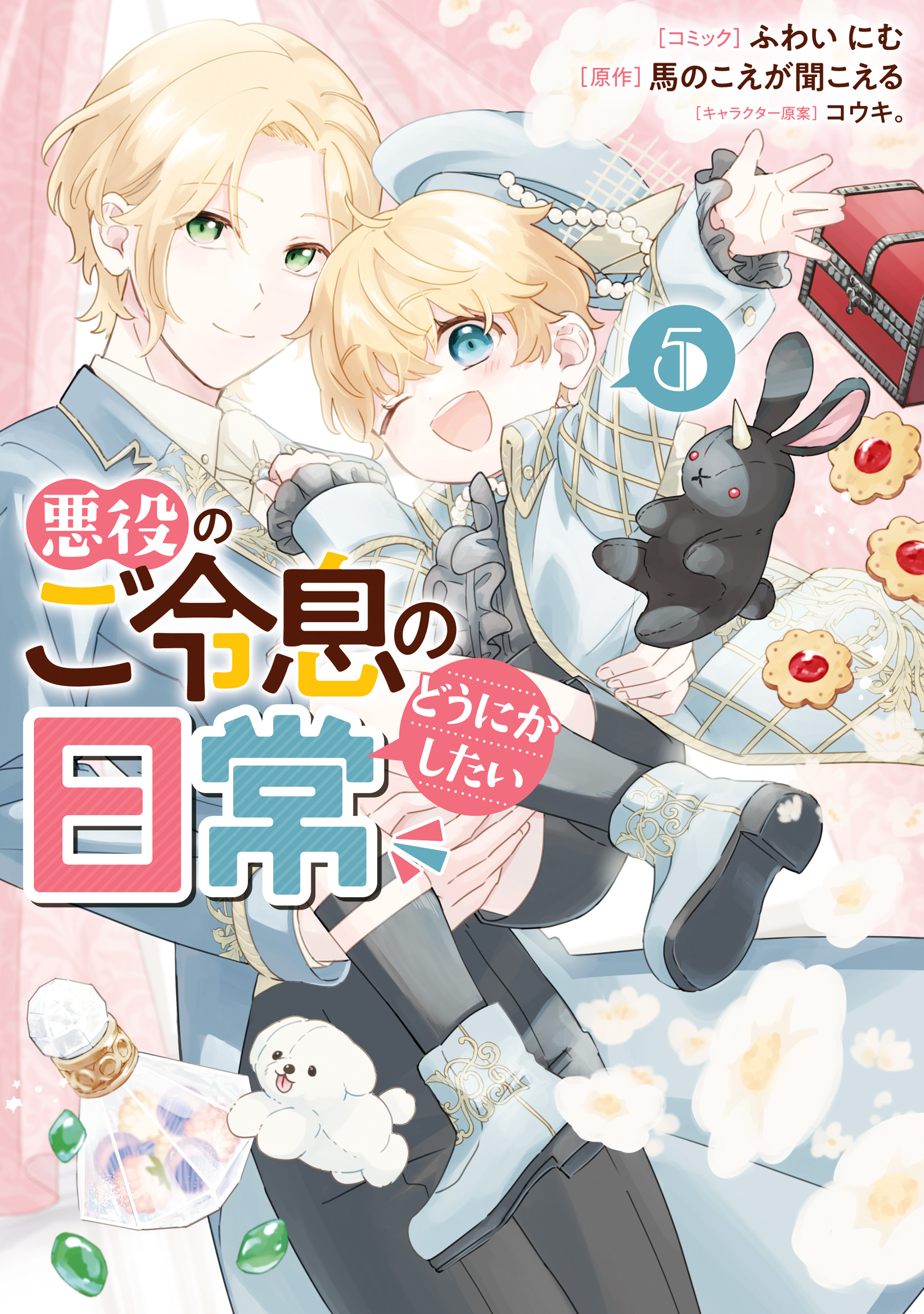 Akuyaku No Goreisoku No Donika