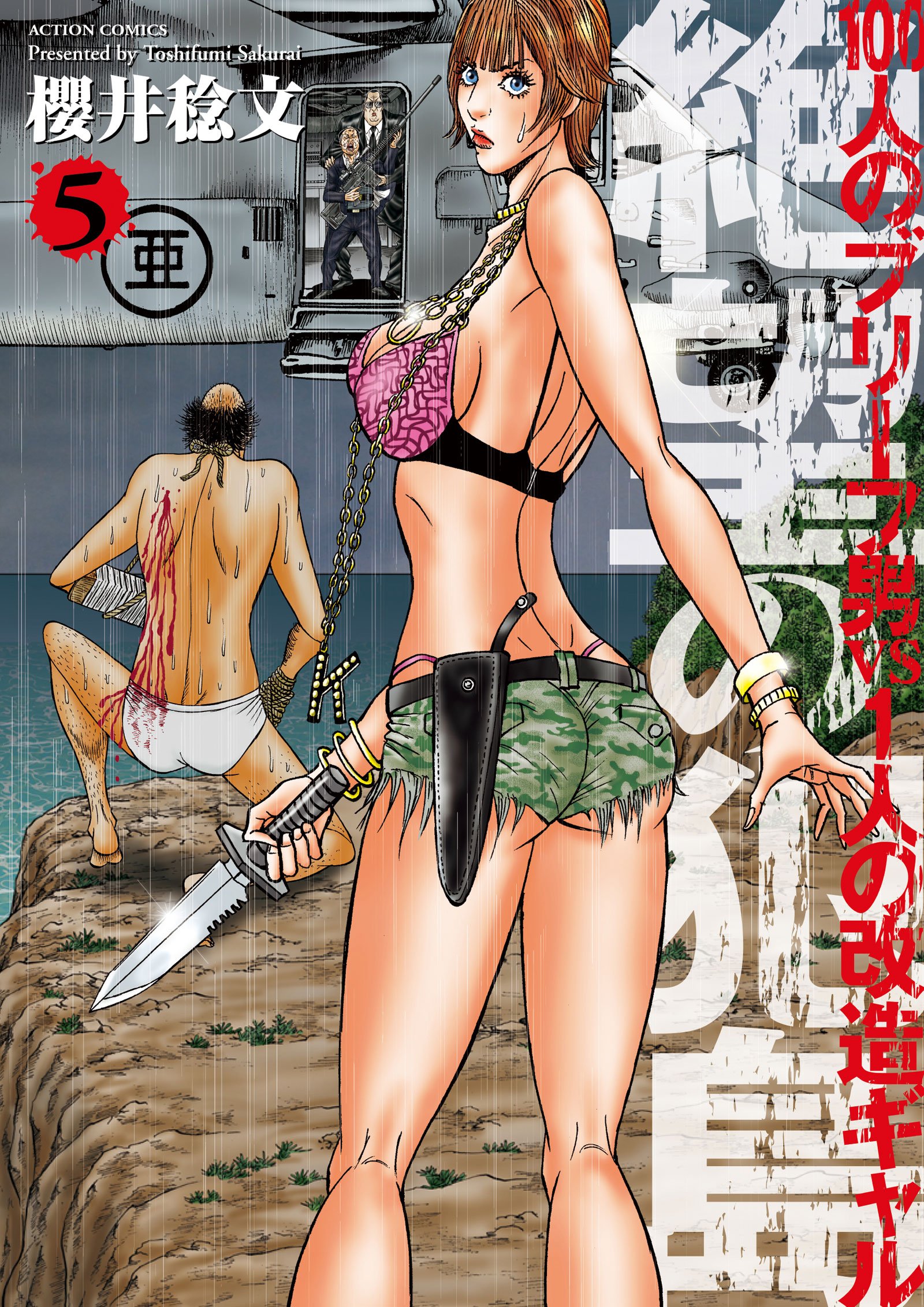 Zetsubou no Hantou