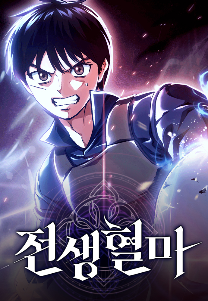 Rebirth of The Demon God