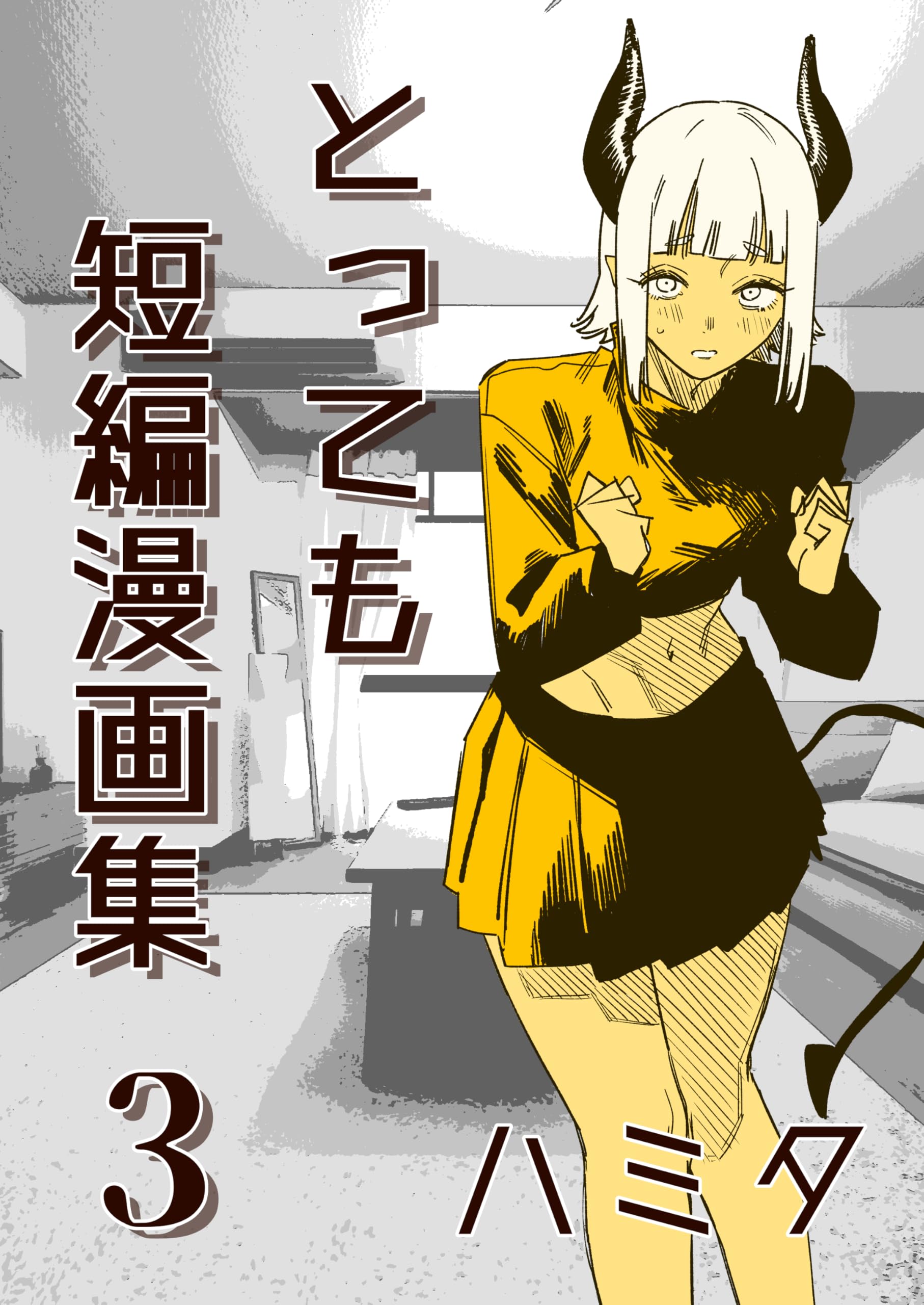 Ane wo Suki na Onee-san to
