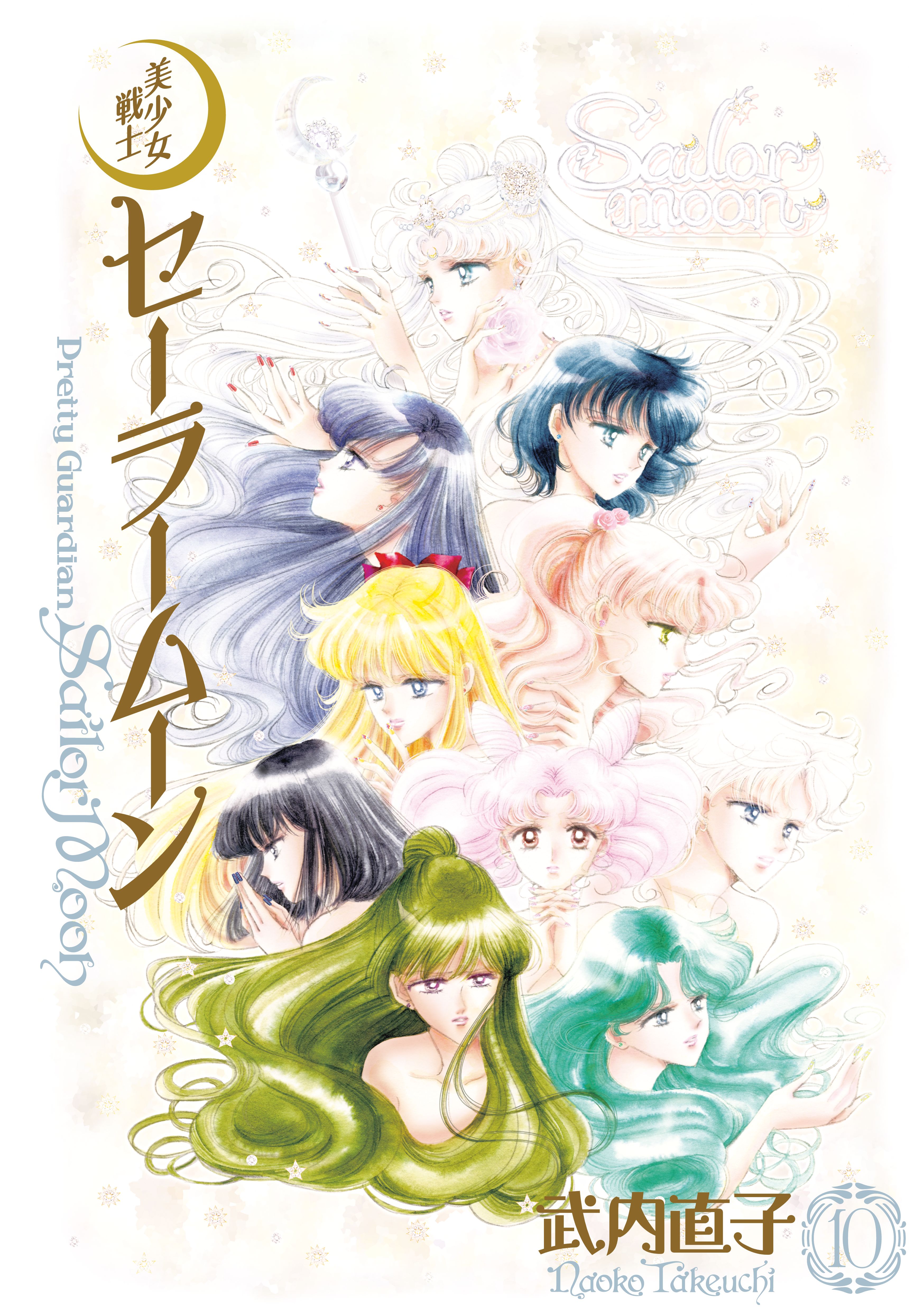 Sailor Moon (เซเลอร์มูน)