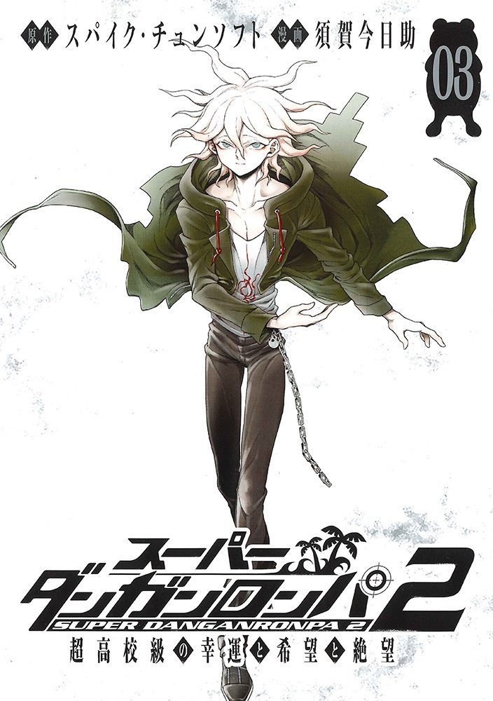 Danganronpa - Kibou no Gakuen to Zetsubou no Kouko