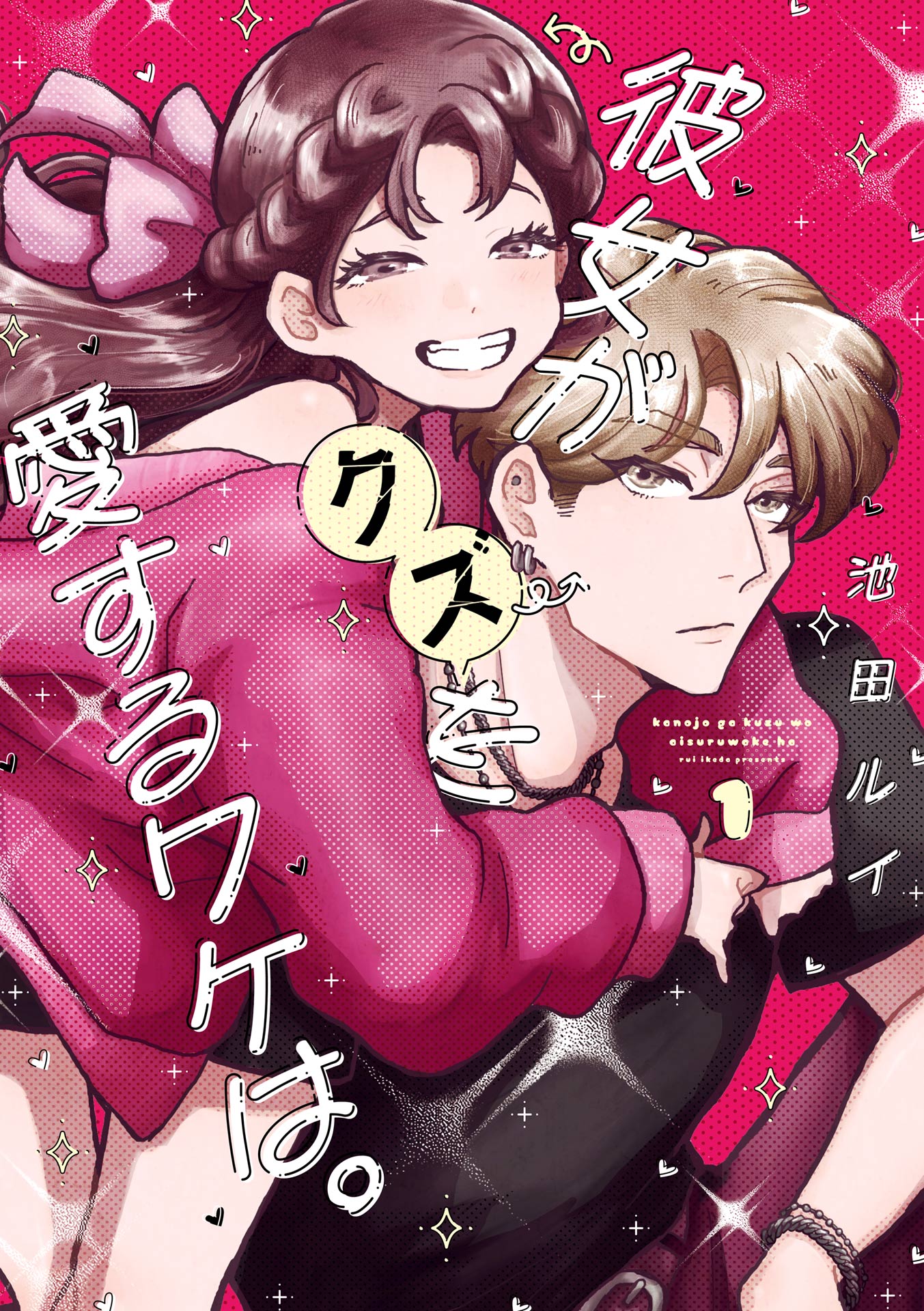 Kuzu