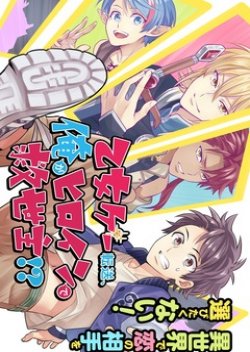 Otome Game Tensou Ore ga Heroine de Kyuuseishu!?