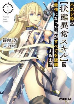 Hazure Waku no Joutai Ijou Skill de Saikyou ni Natta Ore ga Subete wo Juurin Suru made