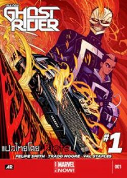 All-New Ghost Rider